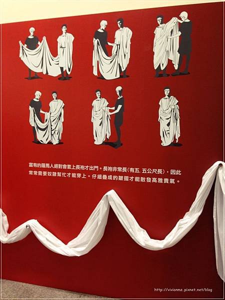 羅馬帝國特展