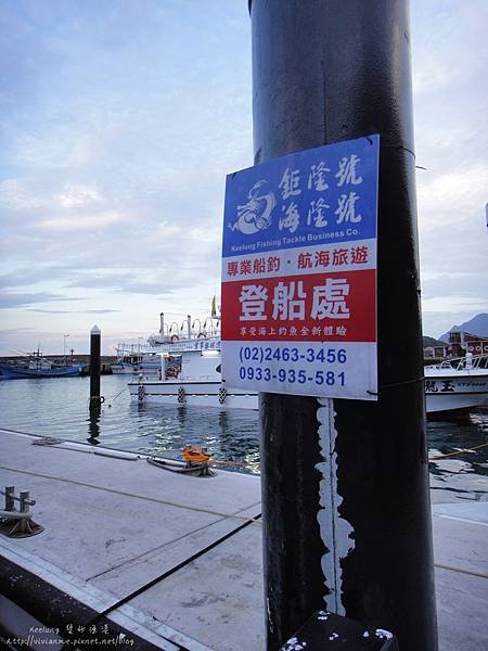 基隆碧砂漁港