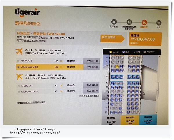 虎航訂票TigerAirways