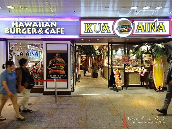 KUA &apos;AINA BURGERS