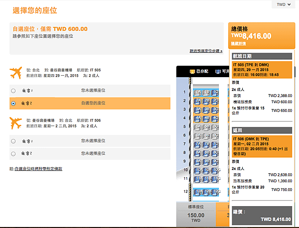 tigerair