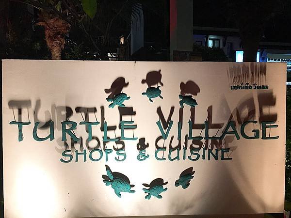 turtle village phuket
