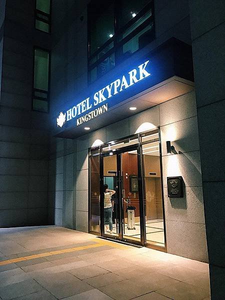 首爾住宿Hotel Skypark Kingstown Dongdaemun 