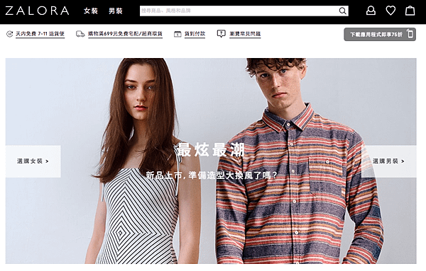 Zalora