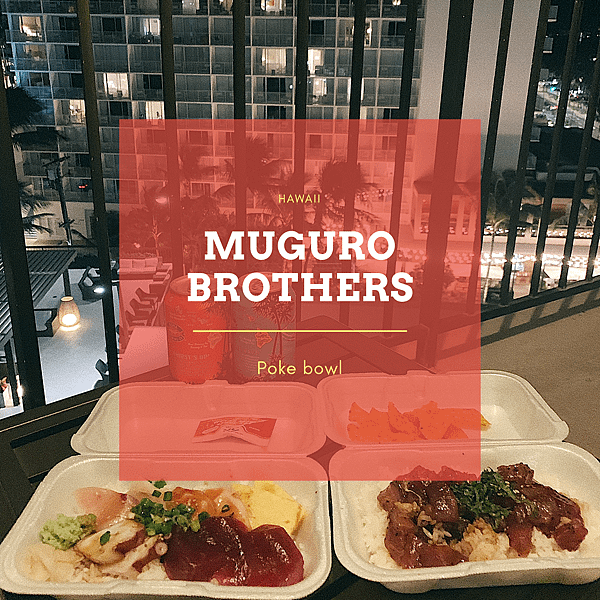 Maguro Brothers 鮪兄弟