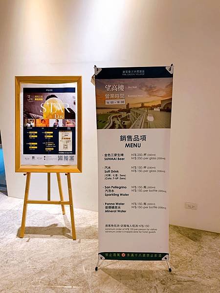 將捷金鬱金香酒店