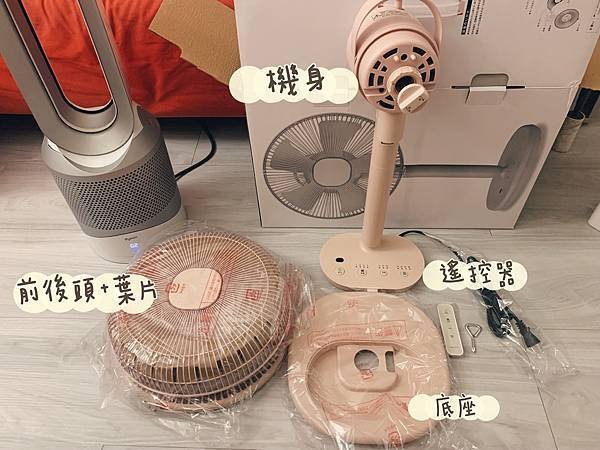 家電開箱 正負零電風扇