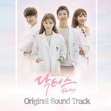 Doctors_OST_Album.jpg