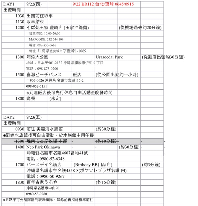 螢幕快照 2016-09-27 上午6.06.21