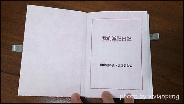 鎖鏈縫書-減肥日記 (2).jpg