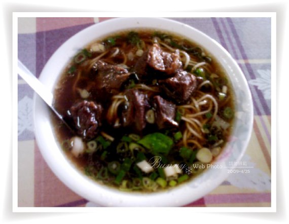 牛肉麵.jpg