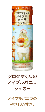 products_shirokuma