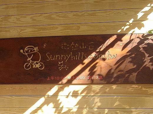 sunnyhills7.jpg