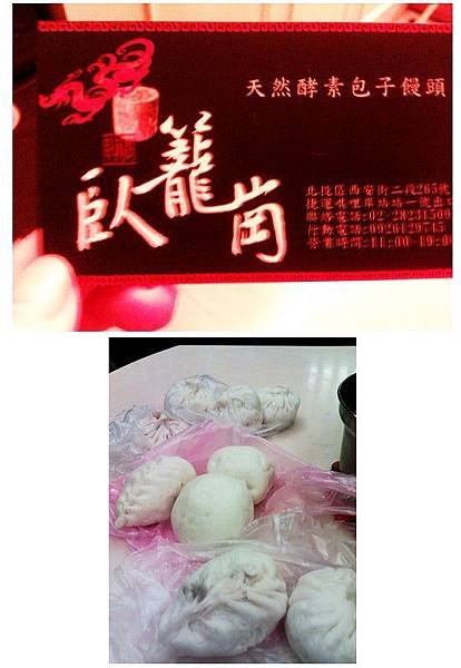 包子