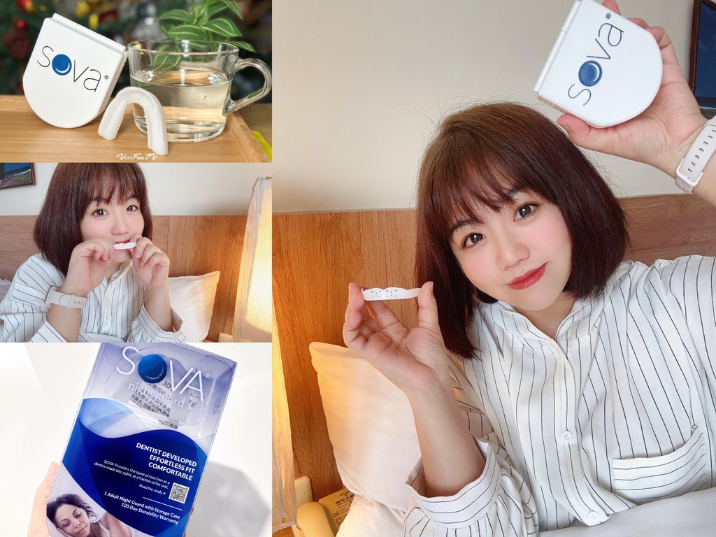 【米米瘋 健康】讓你一夜好眠的防磨牙牙套 美國SOVA