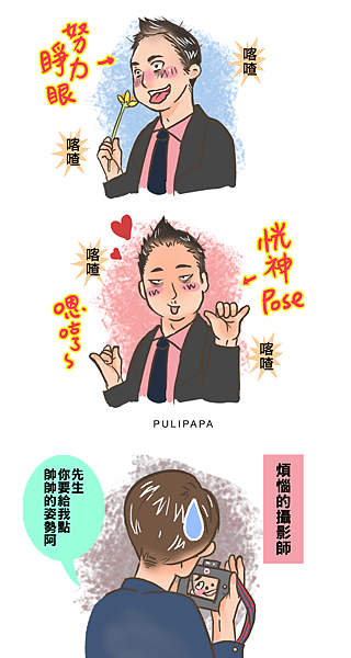 拍攝.png