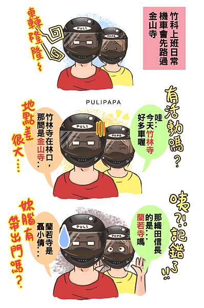 金山寺.png