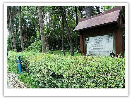 台北市植物園-植物名人園.jpg