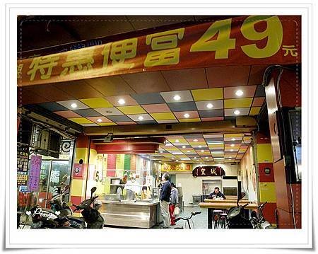 皇城燒臘-中正店-外觀-2.jpg