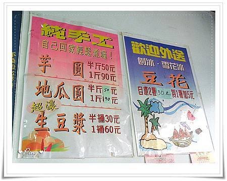 小叮噹冰店-用餐環境-5.jpg