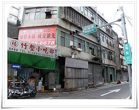 竹塹小吃-外觀-2.jpg