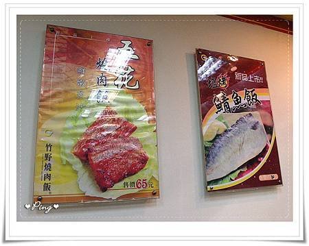 竹野燒肉飯-民族店-06.jpg