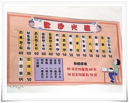 南寮肉焿麵-03.jpg