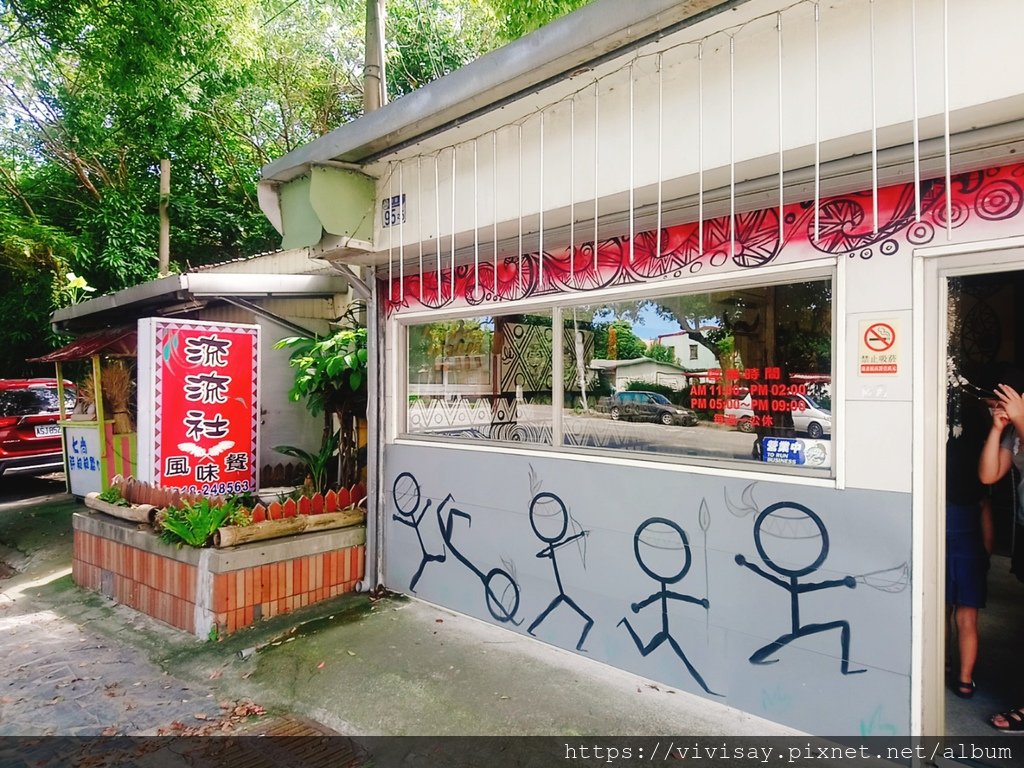 花蓮無菜單料理 流流社 (33).jpg
