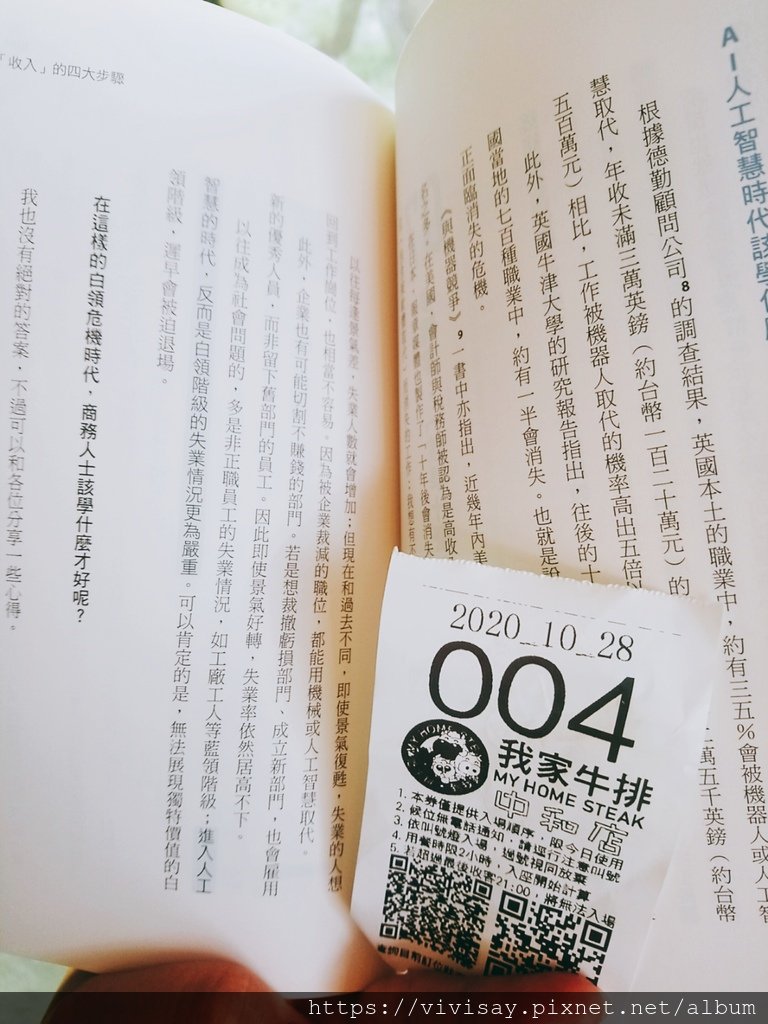 2020-10-28我家牛排 (5).jpg