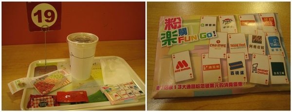[MOS] 椒香雞腿堡、南洋雞腿堡、粉樂購