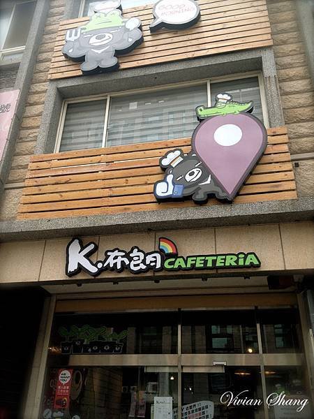 K.布朗Cafeteria 店外