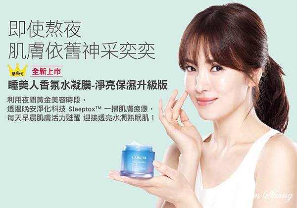 laneige2.jpg