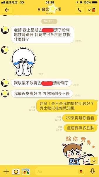 有痘友發生慘案想從北部南下急救 (part1)