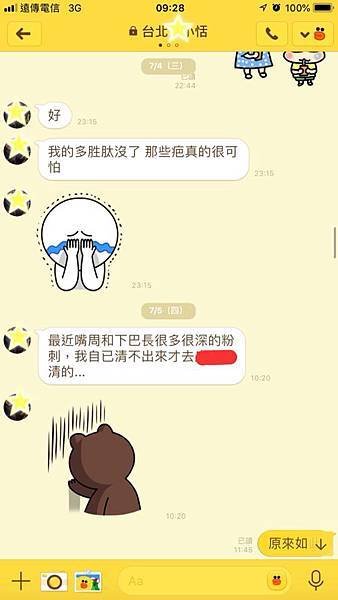 有痘友發生慘案想從北部南下急救 (part1)