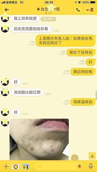 有痘友發生慘案想從北部南下急救 (part1)