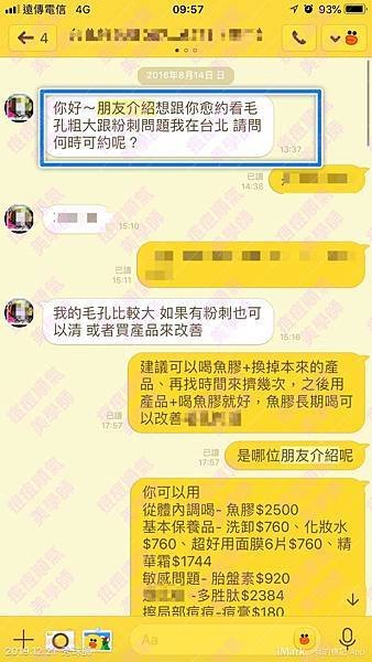 【痘友介紹特輯回憶錄 第七集】 成立10週年囉！