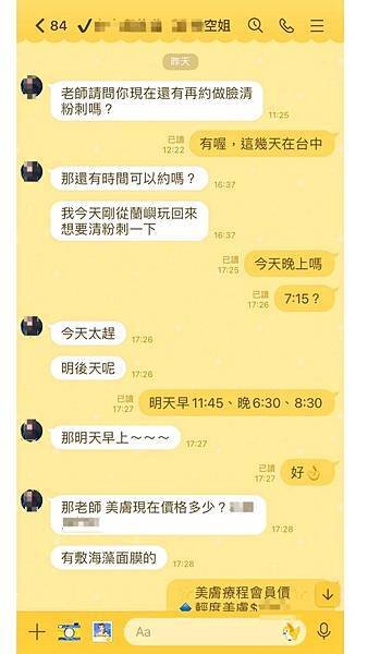 你們相信心有靈犀嗎？我與空姐的心電感應