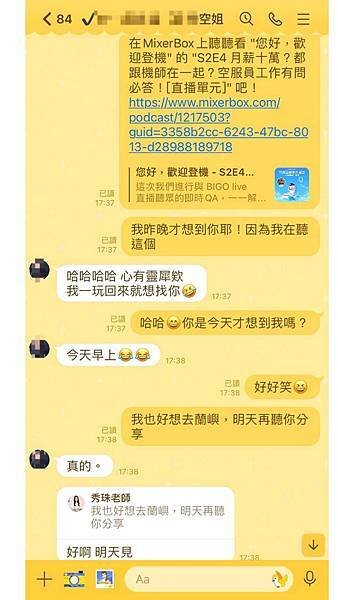 你們相信心有靈犀嗎？我與空姐的心電感應