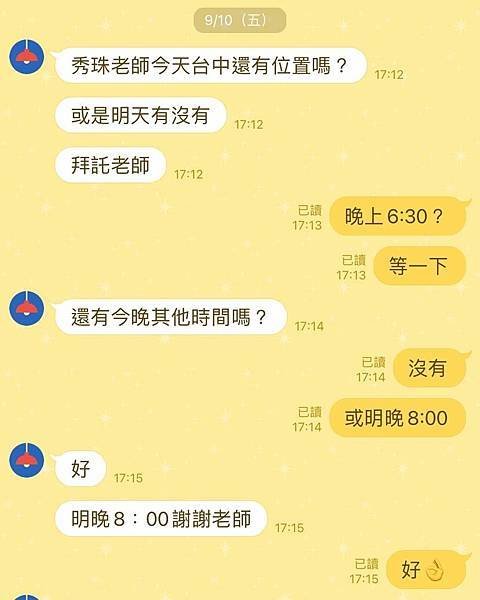 我心想嚴重了，通常不是臉發生大事客人不會這樣講