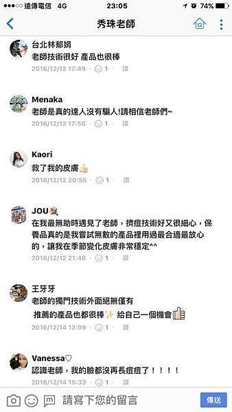 痘友變好後都會感激老師來po文分享