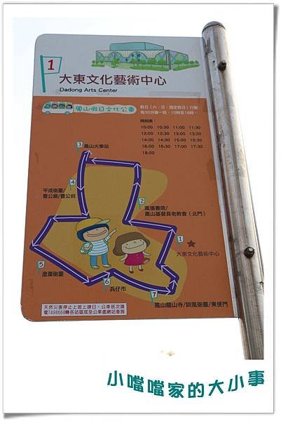大東8