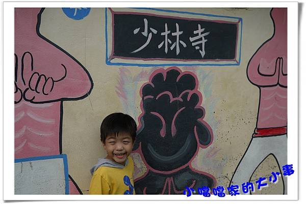 自助新村17