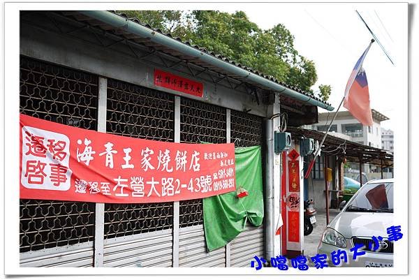 自助新村24