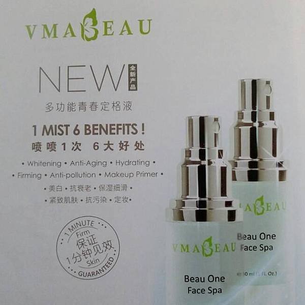 VMABeau Beau One 多功能青春定格液