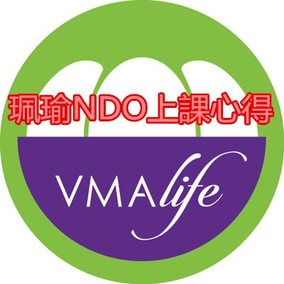 VMAlife 珮瑜NDO上課心得