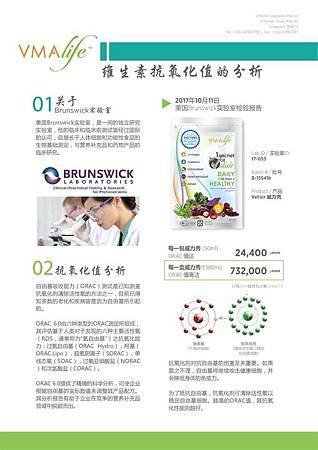 Velixir Sachets 威力秀隨身包 ORAC 732000