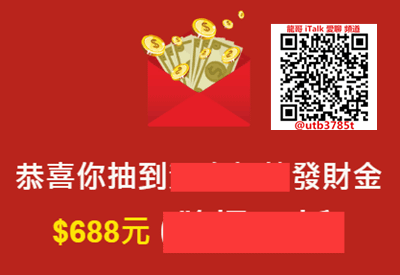 送你一份 #生活市集 發財金，分享再送 7-11購物金 $500元