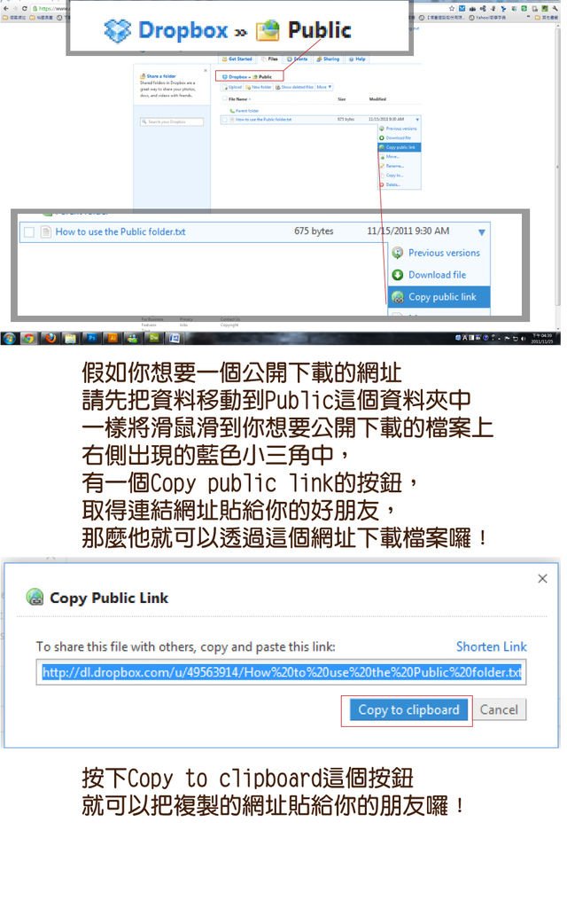 Dropbox的基本教學_5.jpg