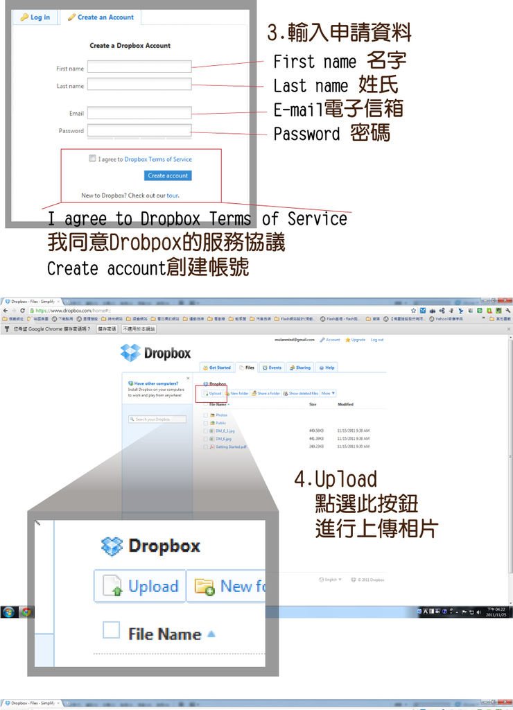 Dropbox的基本教學_2.jpg