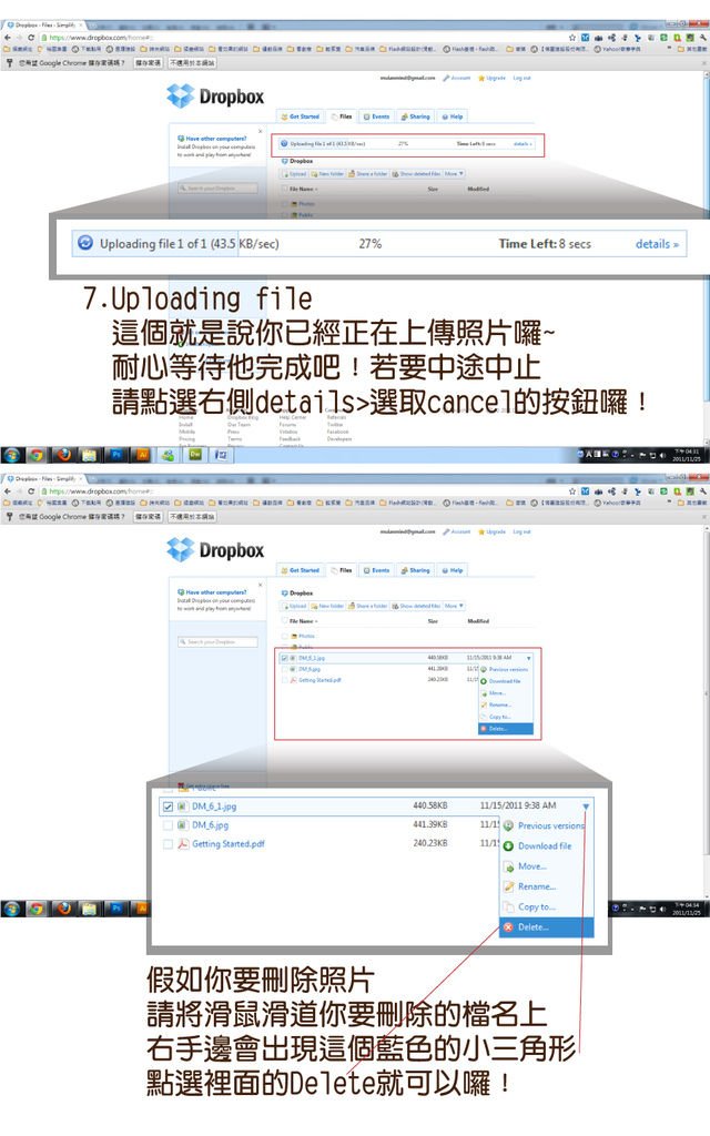 Dropbox的基本教學_4.jpg